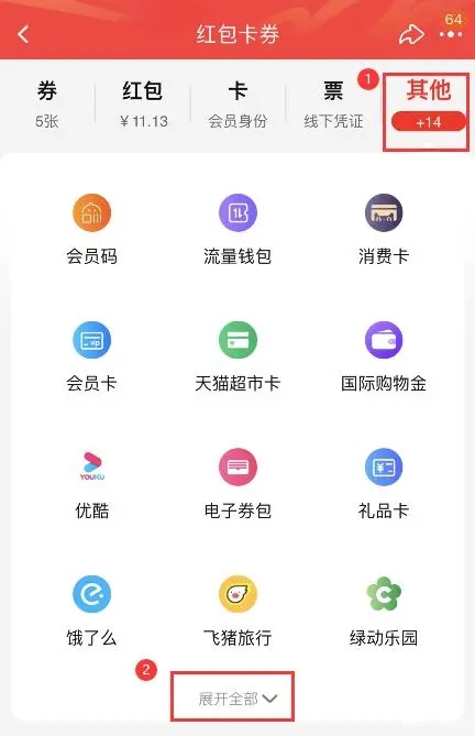 淘宝省钱卡入口消失怎么才能恢复 淘宝省钱卡入口消失恢复方法