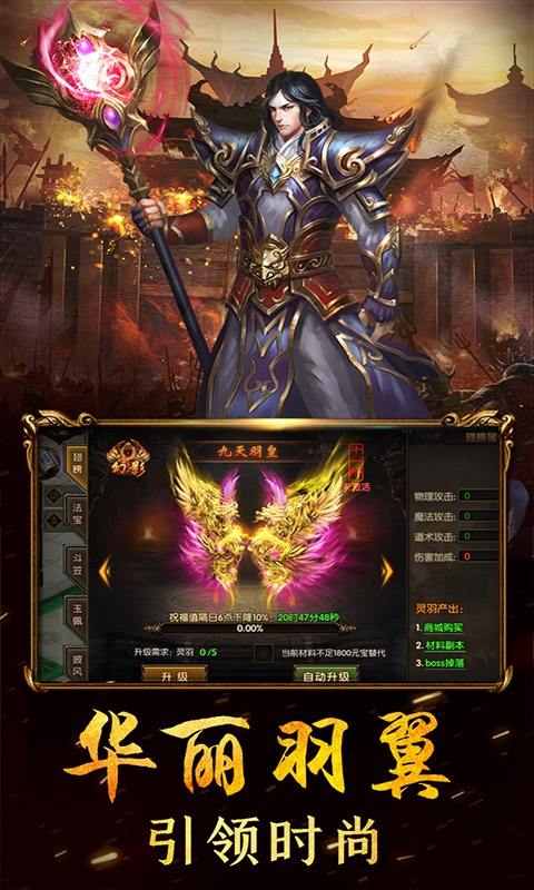 皓月屠龙官方版