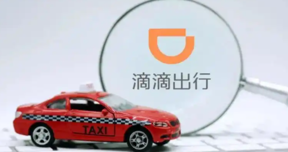 滴滴打车怎么注册司机私家车加入加盟条件 滴滴打车注册司机私家车加入加盟条件介绍