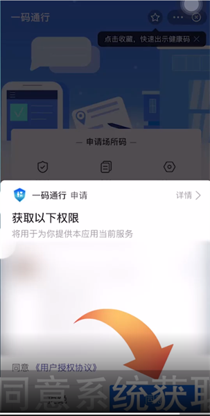 滴滴司机怎么申请一码通 滴滴司机申请一码通方法