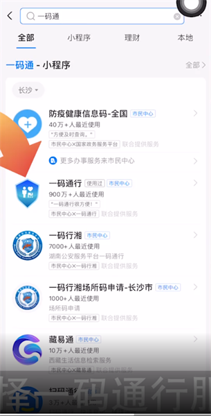 滴滴司机怎么申请一码通 滴滴司机申请一码通方法