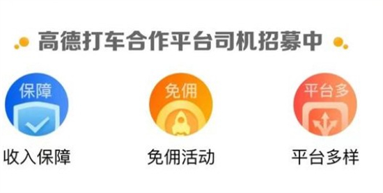 滴滴司机接单