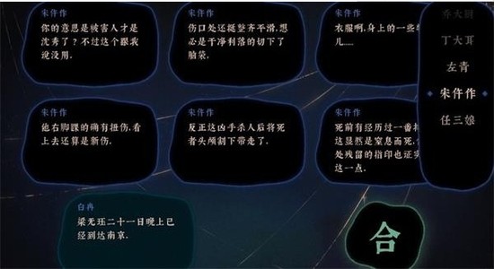 古镜记第四章线索合成方法介绍
