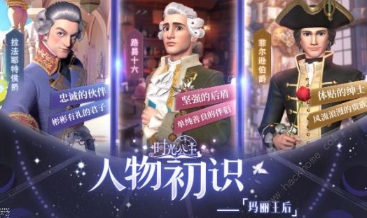 时光公主王后通关技巧