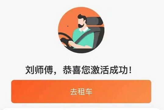 滴滴车主司机该怎么注册 滴滴车主司机注册教程介绍