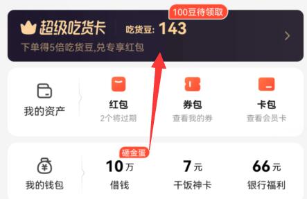 饿了么兑换码在哪输入 饿了么兑换码兑换方法