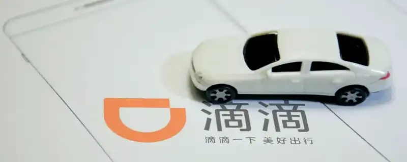 滴滴车主怎么下载不了 滴滴车主下载不了解决教程