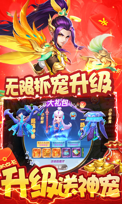 柔情小师妹送神兽版