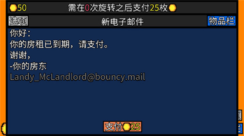 幸运房东试玩版
