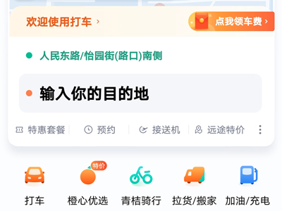 滴滴车主怎么看口碑值 滴滴车主口碑值在哪里查看