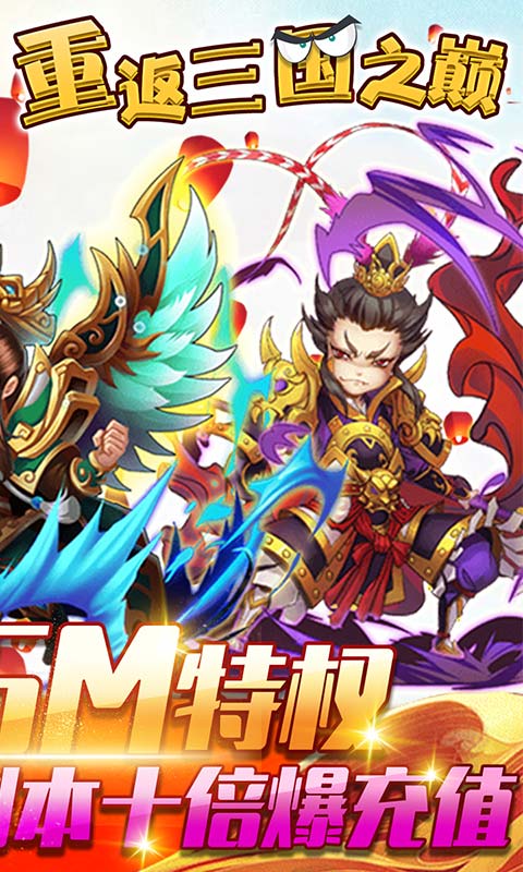 十虎GM特权版