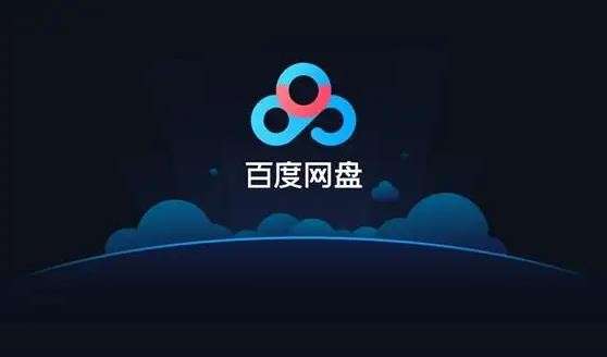 百度网盘激活码免费领取2023 百度网盘激活码免费领取2023分享