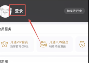 爱奇艺怎么扫码共享会员 爱奇艺扫码共享会员操作方法