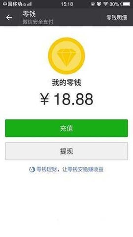 微信虚拟转账神器app