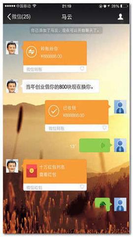 微信虚拟转账神器app
