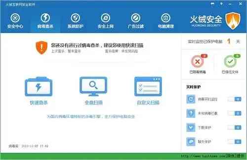 火绒为什么不建议大家用 火绒为不建议大家用的原因