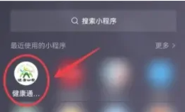 上海滴滴车主场所码要怎么申请 上海滴滴车主场所码申请方法