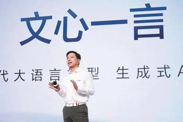 文心一言个人版