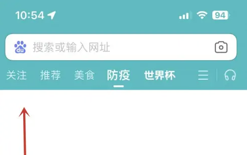 百度疫情指数app怎么看 百度疫情指数app查看方法