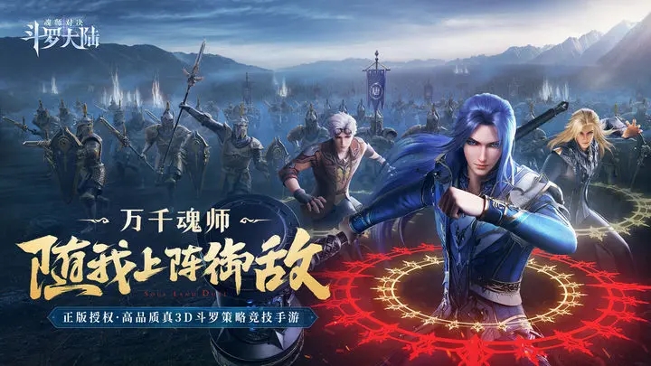 斗罗大陆魂师对决兑换码