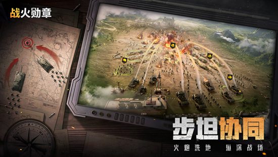 战火勋章兑换码