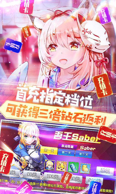 萌神战姬买断版