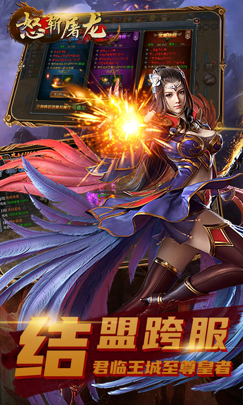 怒斩屠龙打金版