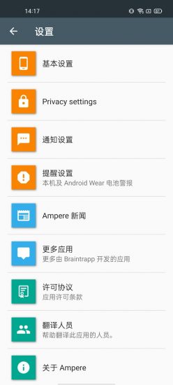 Ampere充电测评