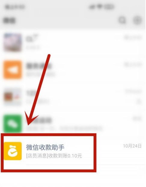 微信收款语音播报怎么设置