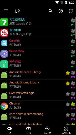 幸运破解器内购app