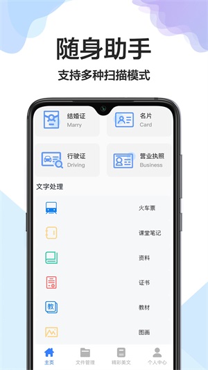 cs全能扫描王
