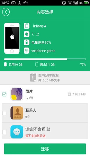 兔兔助手安卓
