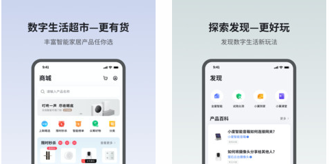 小翼管家监控