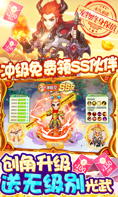 东方奇缘安卓天宇版