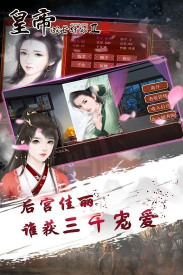 皇帝成长计划2全卡包游戏