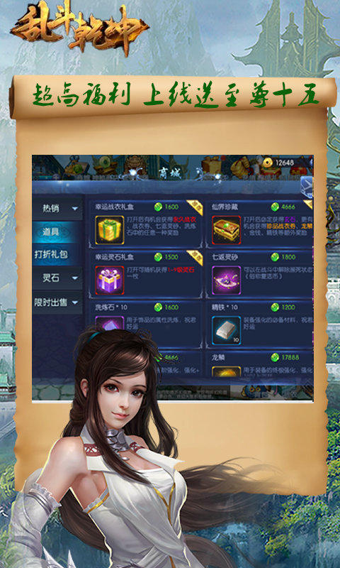 微信乱斗乾坤