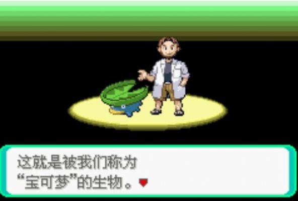 口袋妖怪橘子群岛冒险