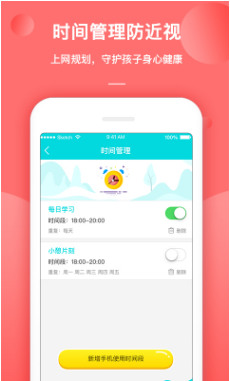 书山宝app安卓版v3.1.8下载
