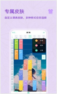 课程格子官方appv10.3.41下载