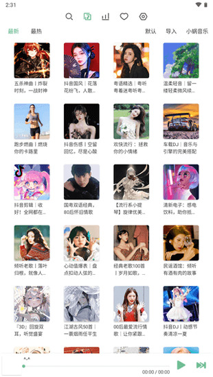 洛雪音乐app安卓版官方下载-洛雪音乐助手手机版下载v0.15.5安卓版