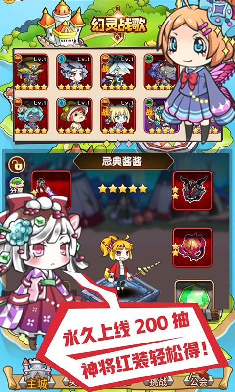 幻灵战歌超爽版