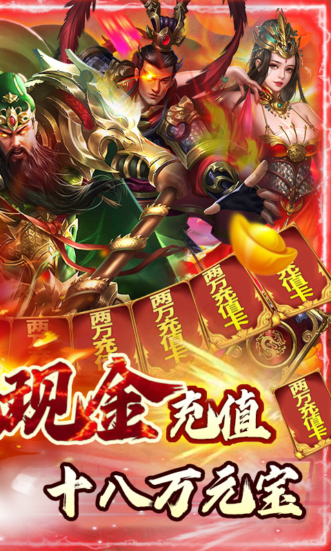 无双魏蜀吴