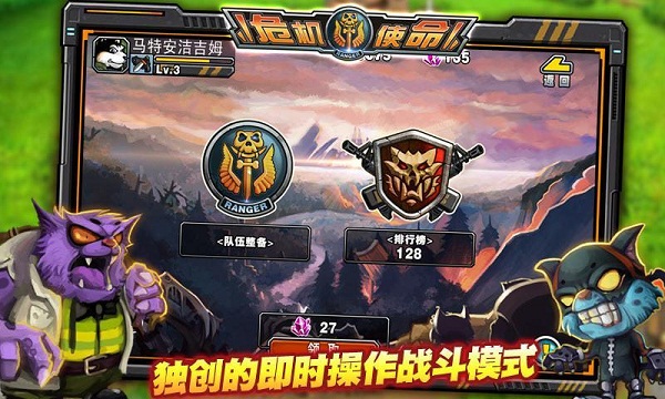 危机使命游戏