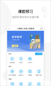 学子斋app课堂v0.2.83下载