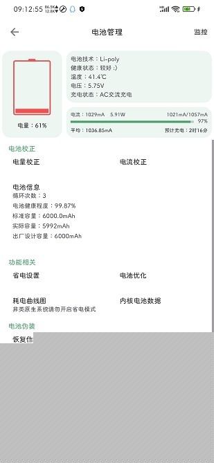 爱玩机工具箱墓碑机制