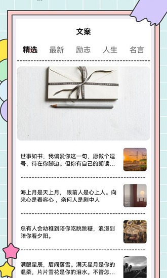 秘塔快写app
