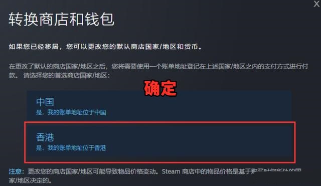 steam怎么改地区 steam改地区怎么改