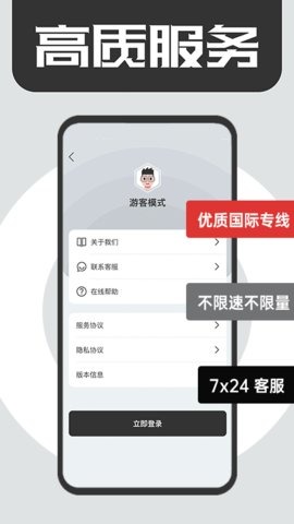 快喵加速器安装下载最新版免费下载
