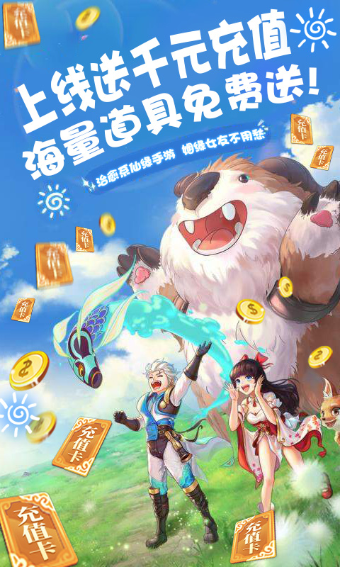 百战三界2福利版