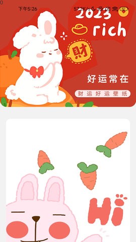 充电好运宝